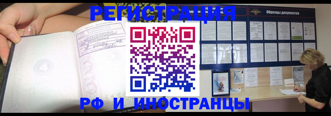 прописка для военкомата в Нарьян-Маре