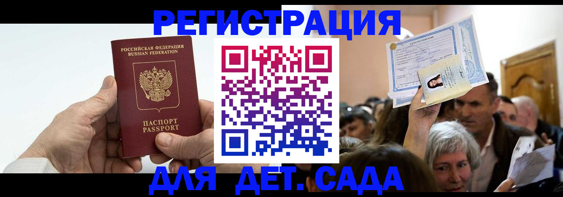 временная регистрация гарантия в Нарьян-Маре