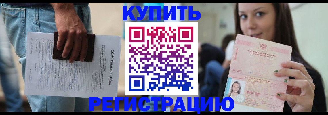 прописка поиск в Нарьян-Маре