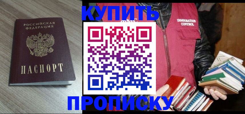 прописка регистрация в Нарьян-Маре