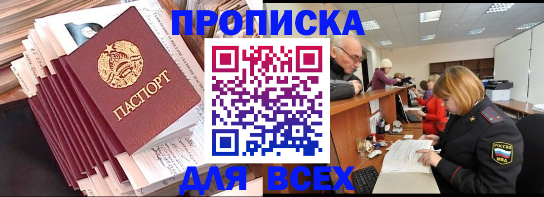 временная регистрация для всех в Нарьян-Маре