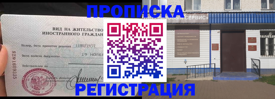 прописка для военкомата в Нарьян-Маре
