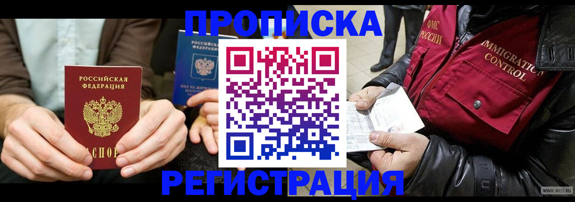 регистрация в Нарьян-Маре